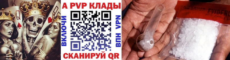 Альфа ПВП крисы CK  как найти   Питкяранта 