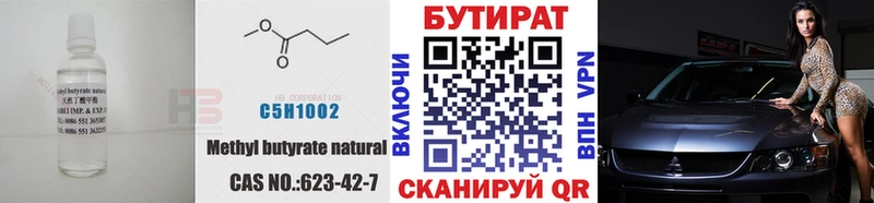 Бутират бутандиол  Питкяранта 