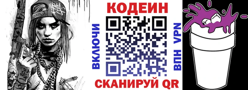 купить наркотики сайты  Питкяранта  Codein напиток Lean (лин) 